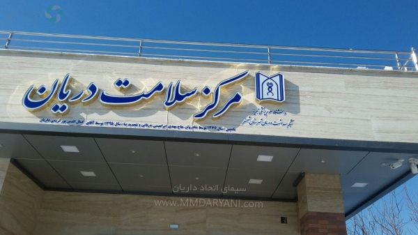 کمال پور کریمی دریان